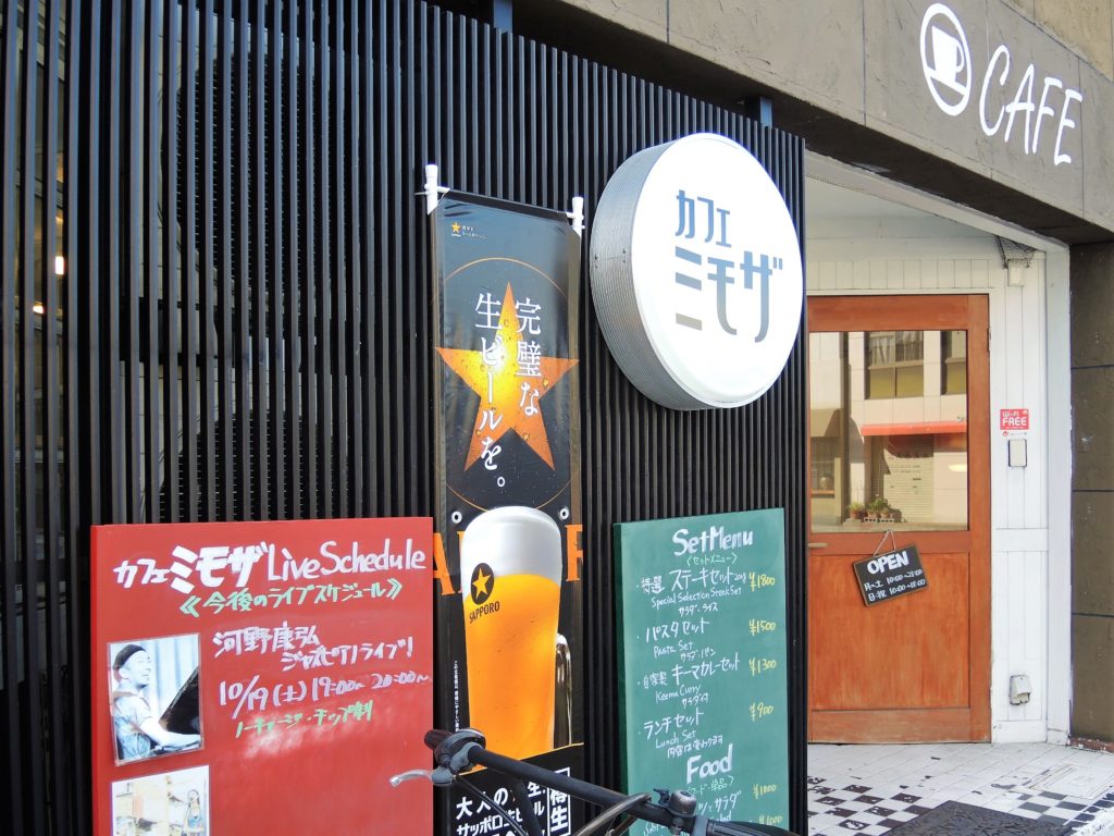 京都・カフェ・ミモザ