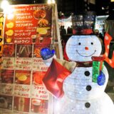 大阪「光のマルシェ」クリスマスマーケット